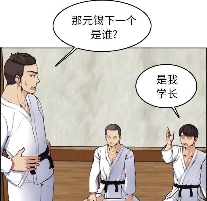 妈妈是女大学生 妈妈是女大学生：第3话