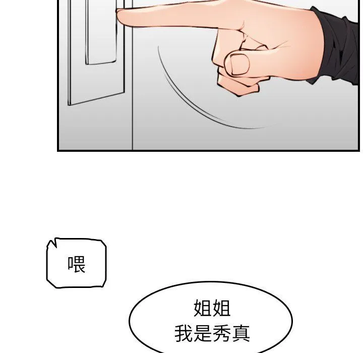 妈妈是女大学生 妈妈是女大学生：第4话