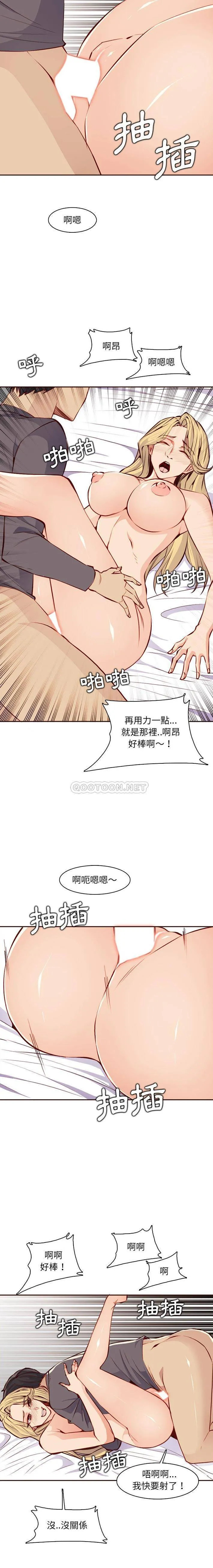 妈妈是女大学生 第92话