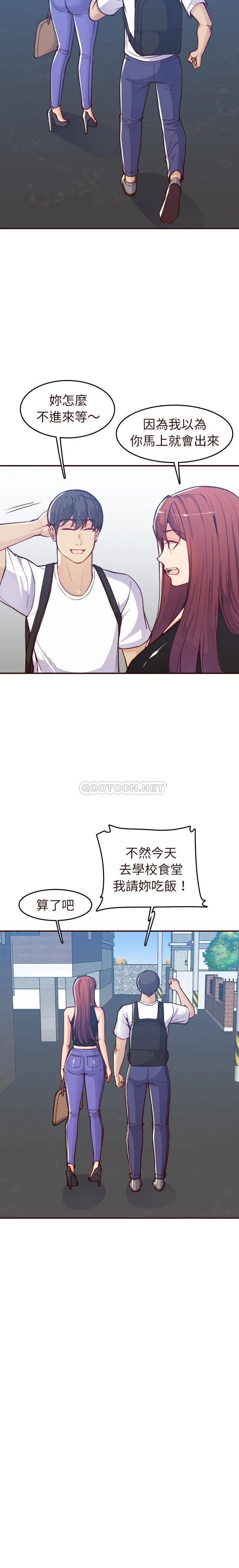 妈妈是女大学生 第56话