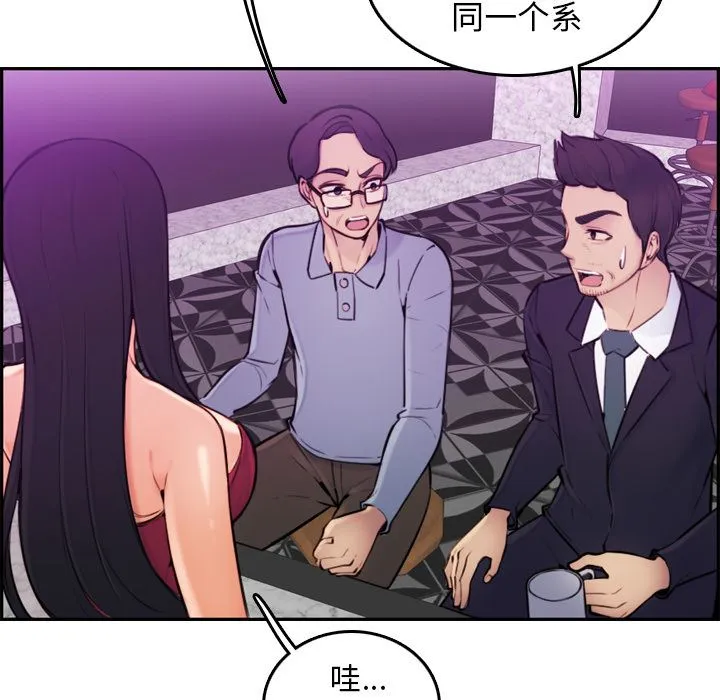 妈妈是女大学生 妈妈是女大学生：第2话