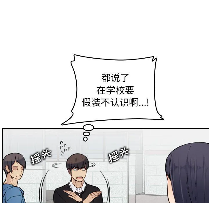 妈妈是女大学生 妈妈是女大学生：第4话
