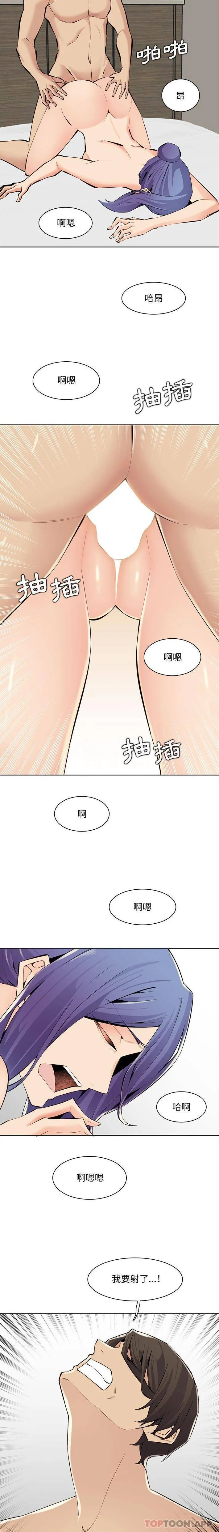 妈妈是女大学生 第130话