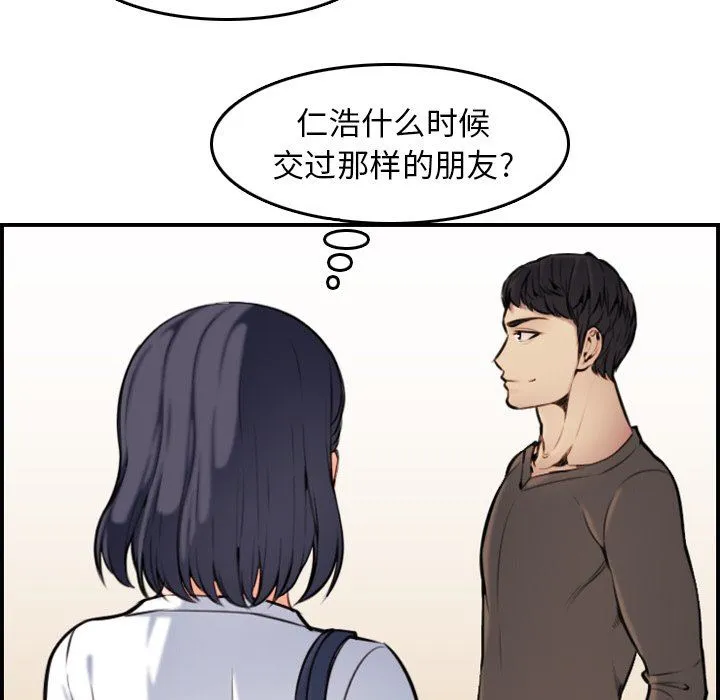 妈妈是女大学生 妈妈是女大学生：第3话