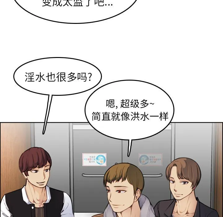 妈妈是女大学生 妈妈是女大学生：第3话