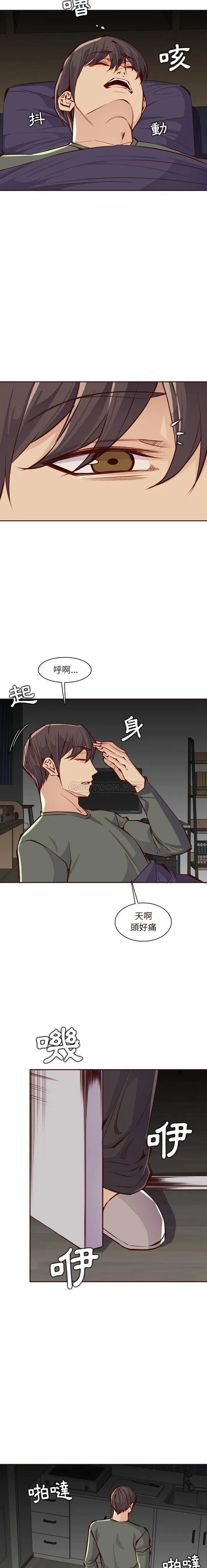 妈妈是女大学生 第91话