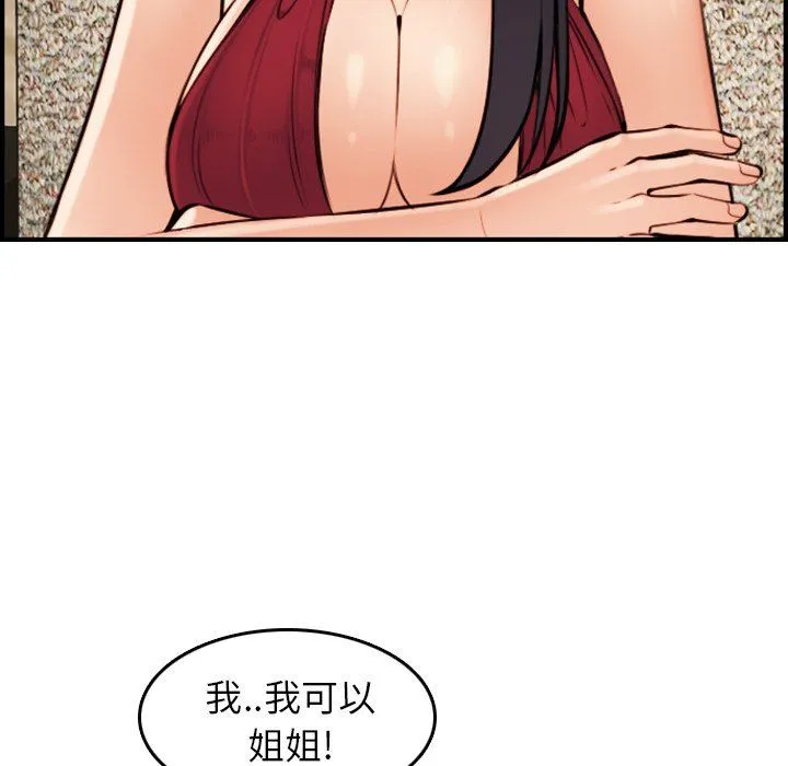 妈妈是女大学生 妈妈是女大学生：第4话