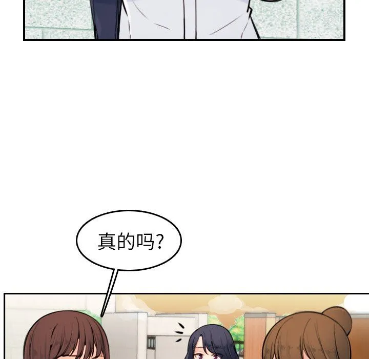 妈妈是女大学生 妈妈是女大学生：第4话