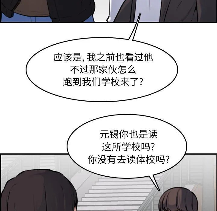 妈妈是女大学生 妈妈是女大学生：第3话