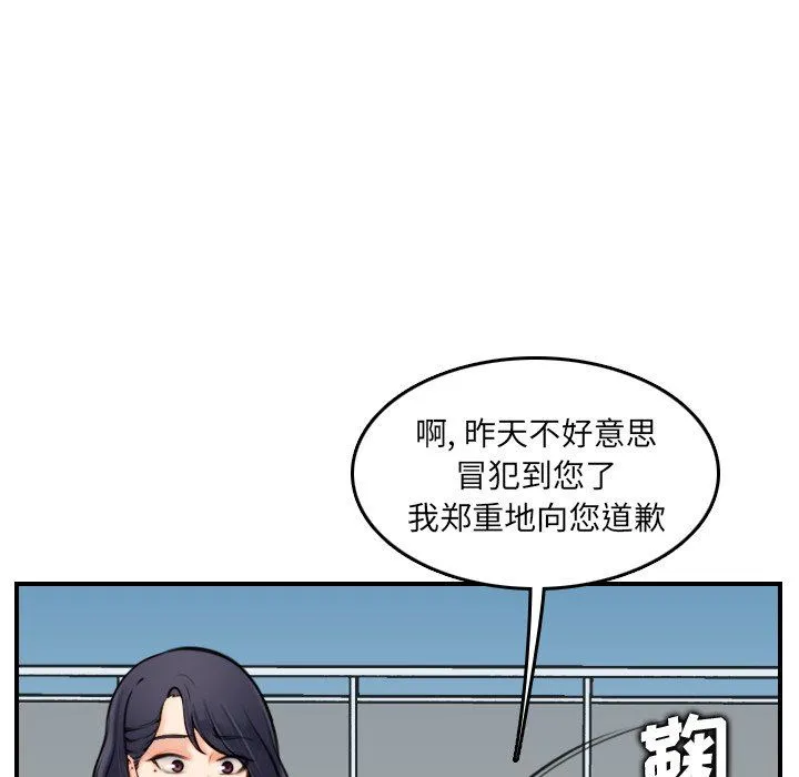 妈妈是女大学生 妈妈是女大学生：第3话
