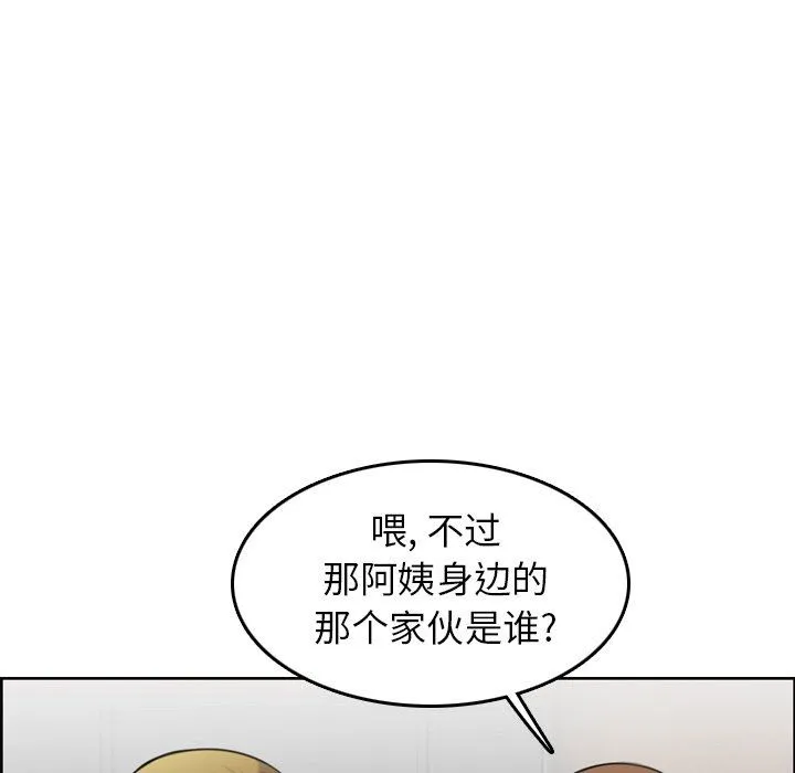 妈妈是女大学生 妈妈是女大学生：第3话