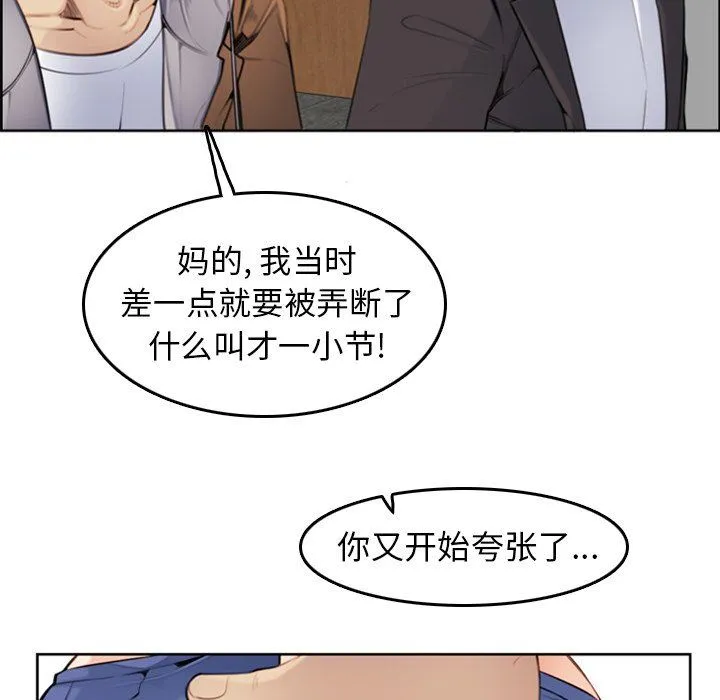 妈妈是女大学生 妈妈是女大学生：第3话