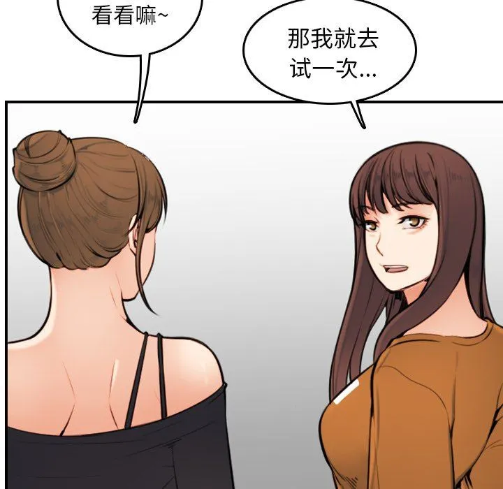 妈妈是女大学生 妈妈是女大学生：第4话