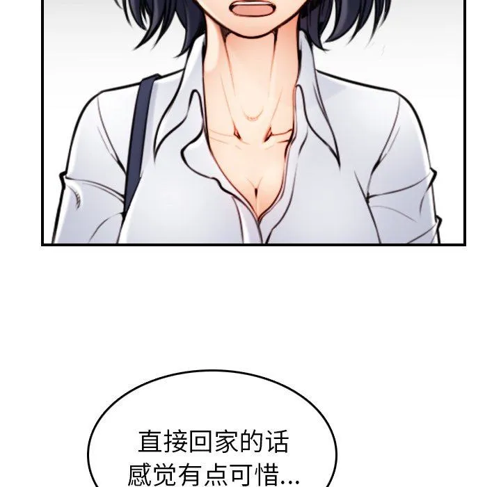 妈妈是女大学生 妈妈是女大学生：第4话