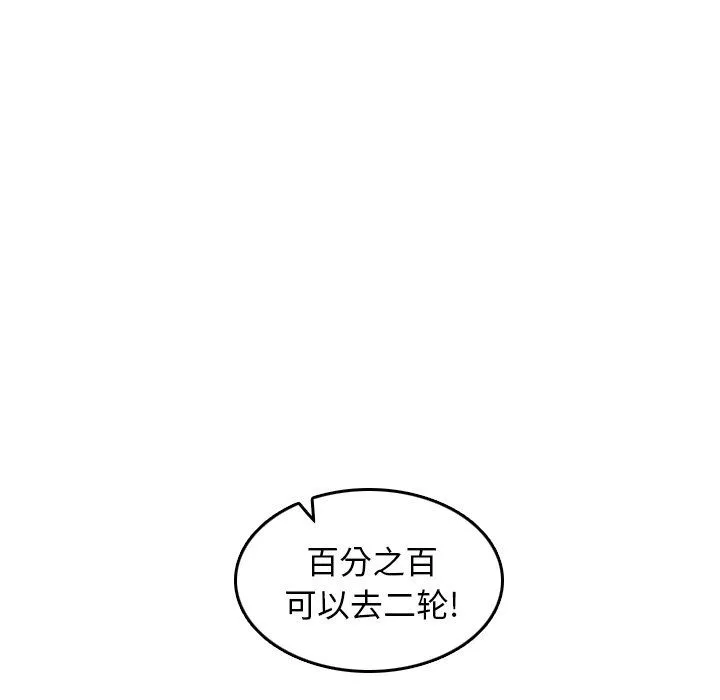 妈妈是女大学生 妈妈是女大学生：第4话