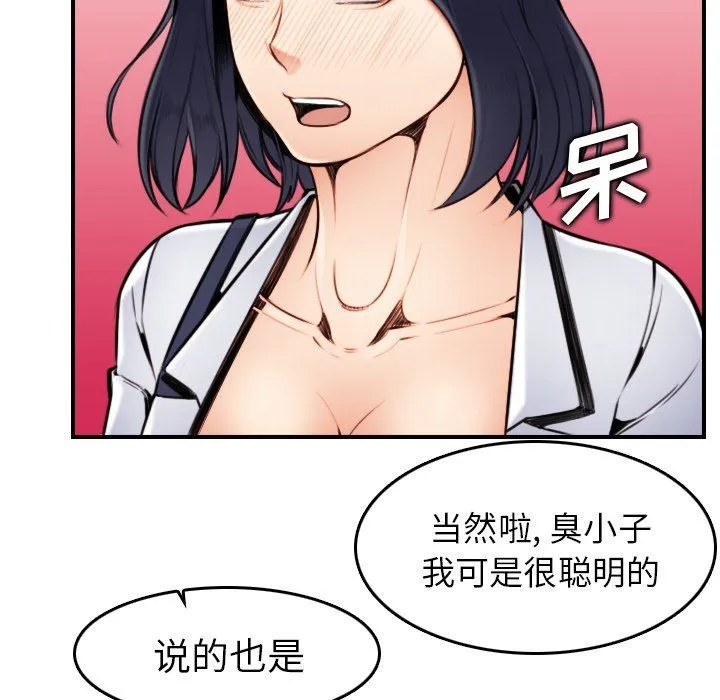 妈妈是女大学生 妈妈是女大学生：第3话