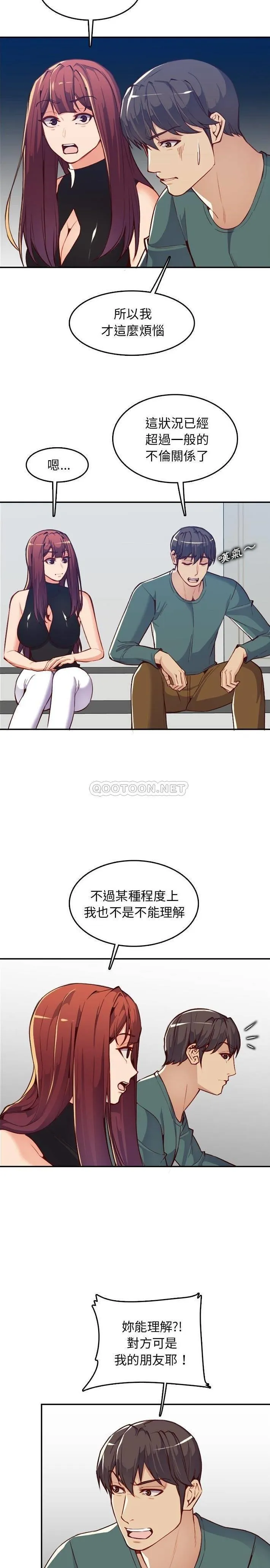 妈妈是女大学生 第42话