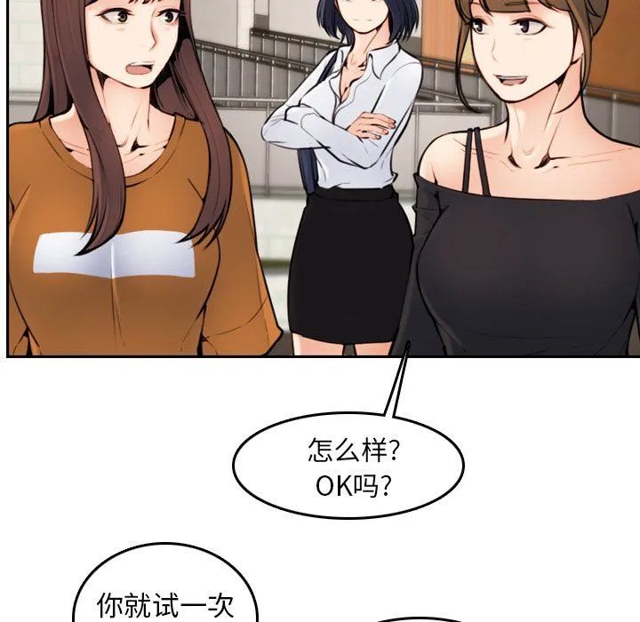 妈妈是女大学生 妈妈是女大学生：第4话