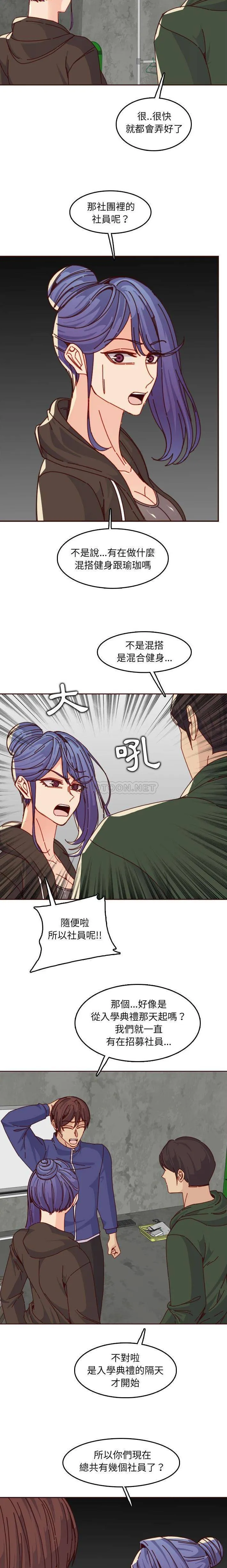 妈妈是女大学生 第76话