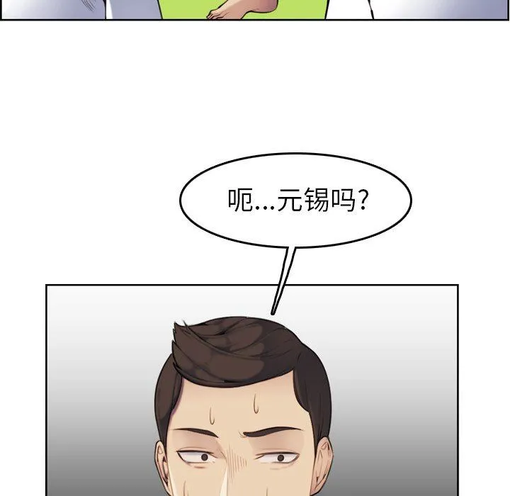 妈妈是女大学生 妈妈是女大学生：第3话