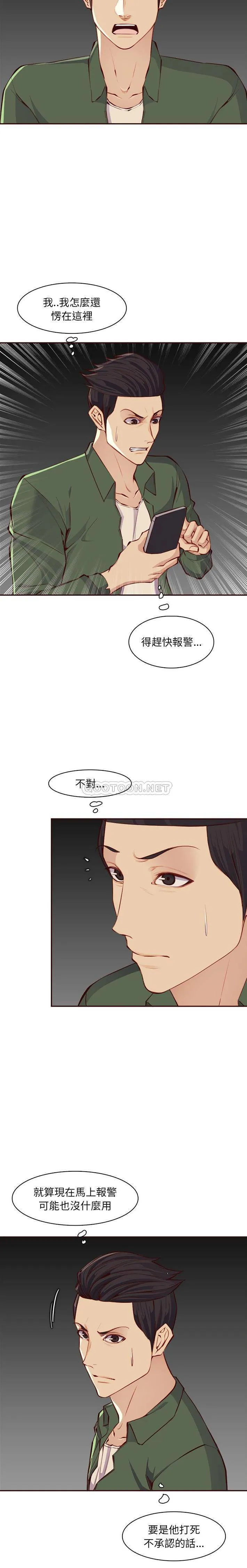 妈妈是女大学生 第102话