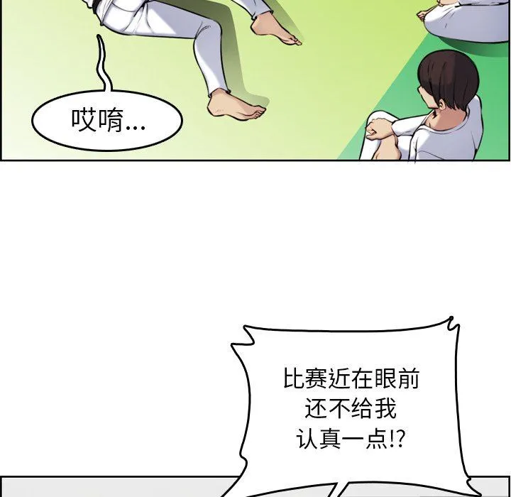 妈妈是女大学生 妈妈是女大学生：第3话