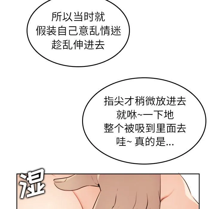 妈妈是女大学生 妈妈是女大学生：第3话
