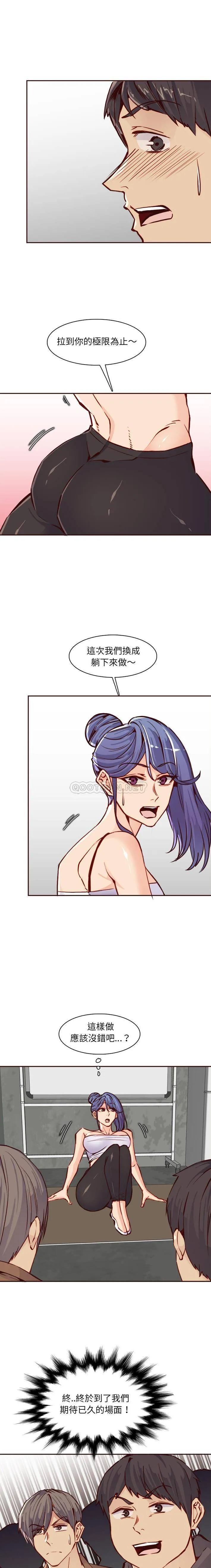 妈妈是女大学生 第85话