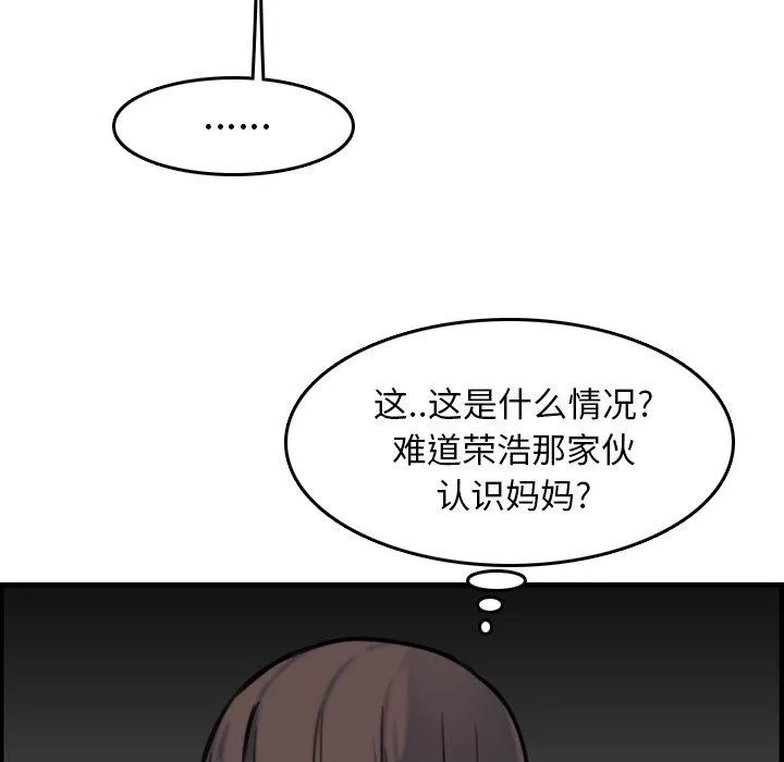 妈妈是女大学生 妈妈是女大学生：第3话