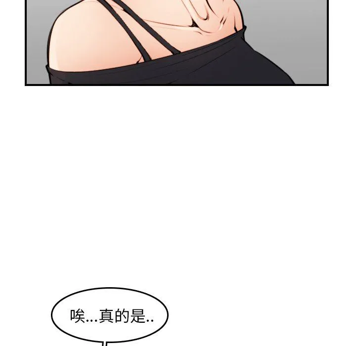 妈妈是女大学生 妈妈是女大学生：第4话