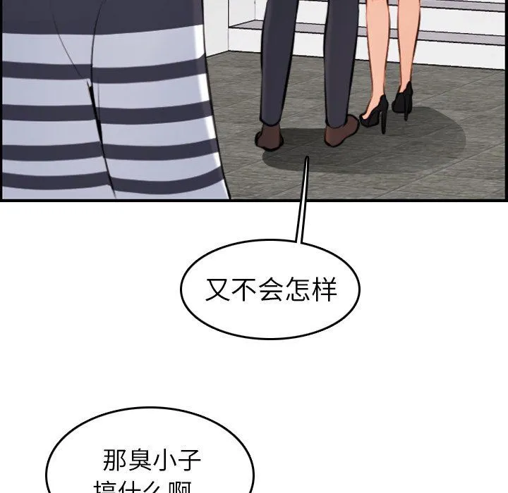 妈妈是女大学生 妈妈是女大学生：第4话