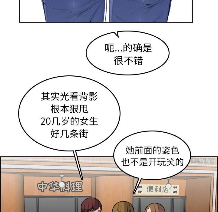妈妈是女大学生 妈妈是女大学生：第3话