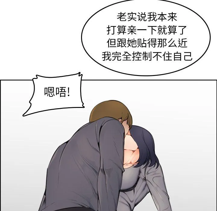 妈妈是女大学生 妈妈是女大学生：第3话