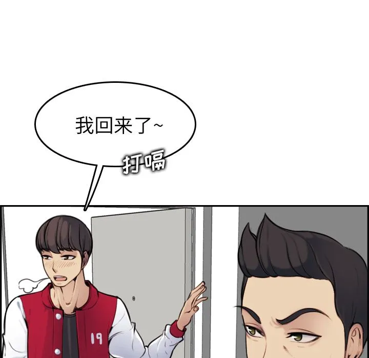 妈妈是女大学生 妈妈是女大学生：第2话