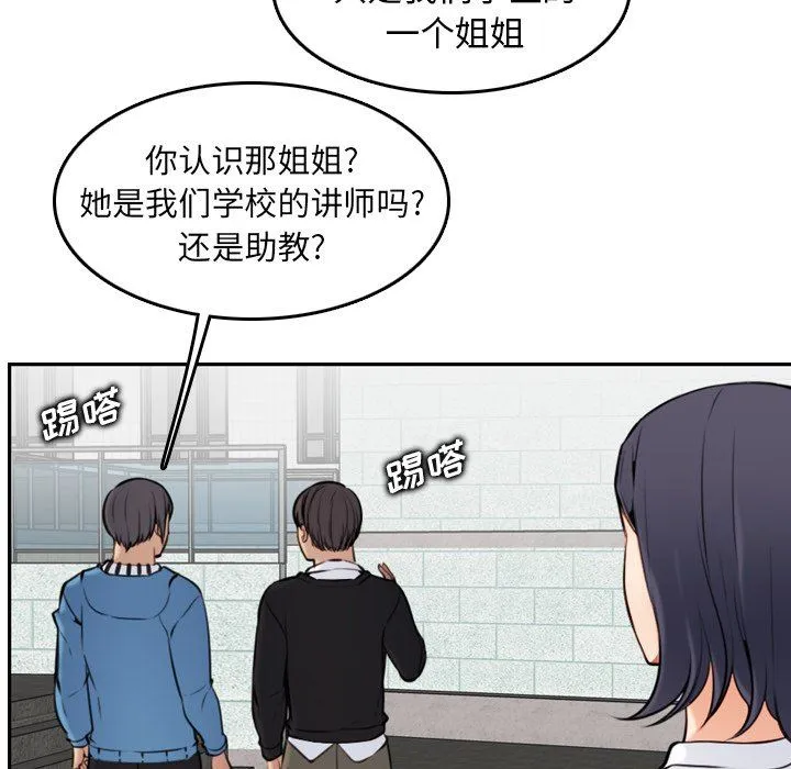 妈妈是女大学生 妈妈是女大学生：第4话