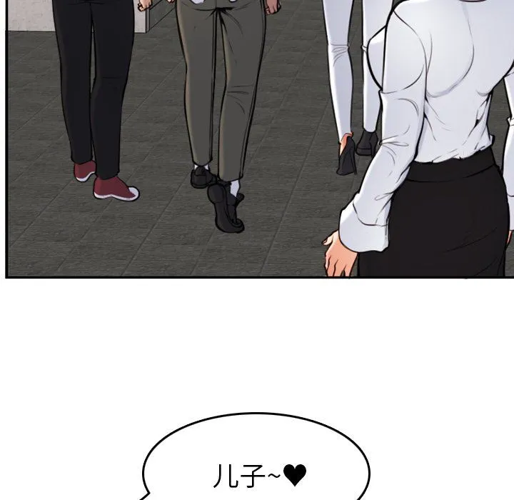妈妈是女大学生 妈妈是女大学生：第4话