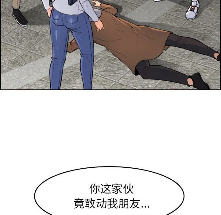 妈妈是女大学生 妈妈是女大学生：第3话