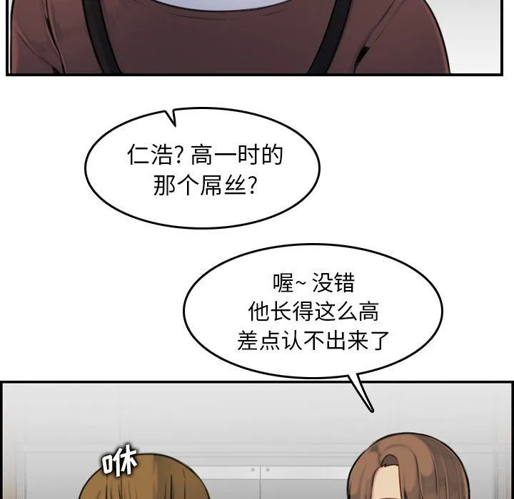 妈妈是女大学生 妈妈是女大学生：第3话