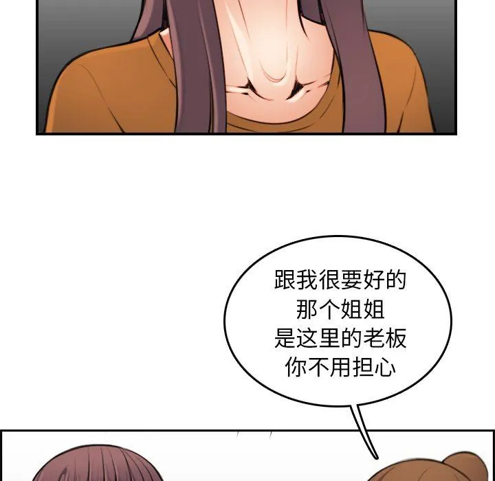妈妈是女大学生 妈妈是女大学生：第4话