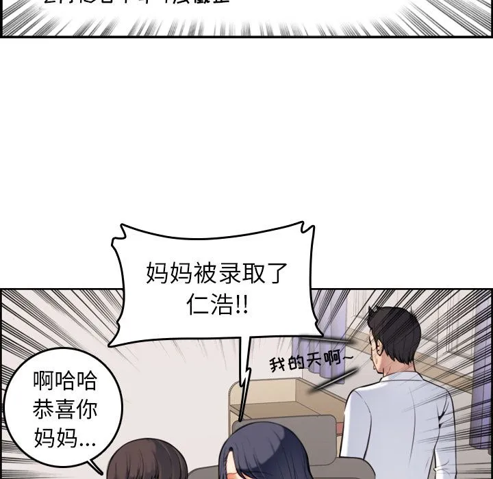 妈妈是女大学生 妈妈是女大学生：第1话