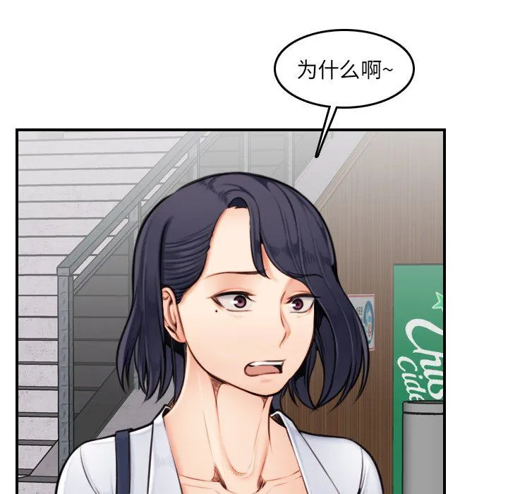 妈妈是女大学生 妈妈是女大学生：第3话