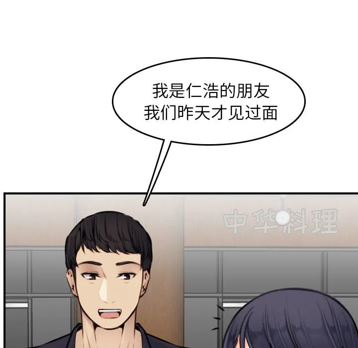妈妈是女大学生 妈妈是女大学生：第4话