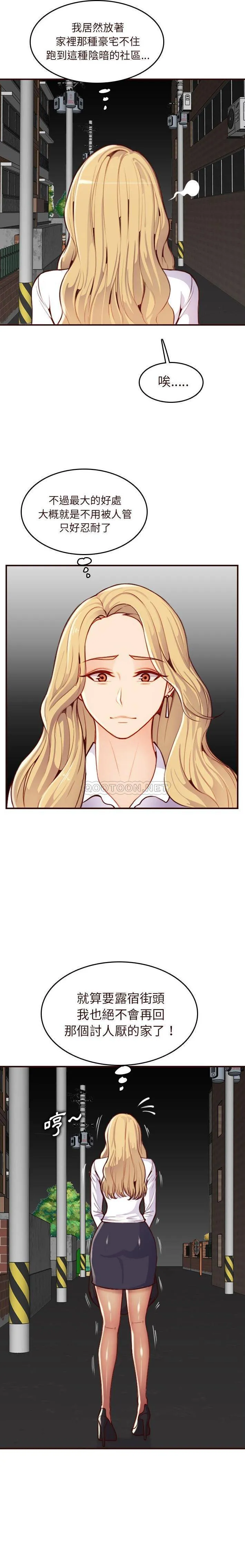 妈妈是女大学生 第55话