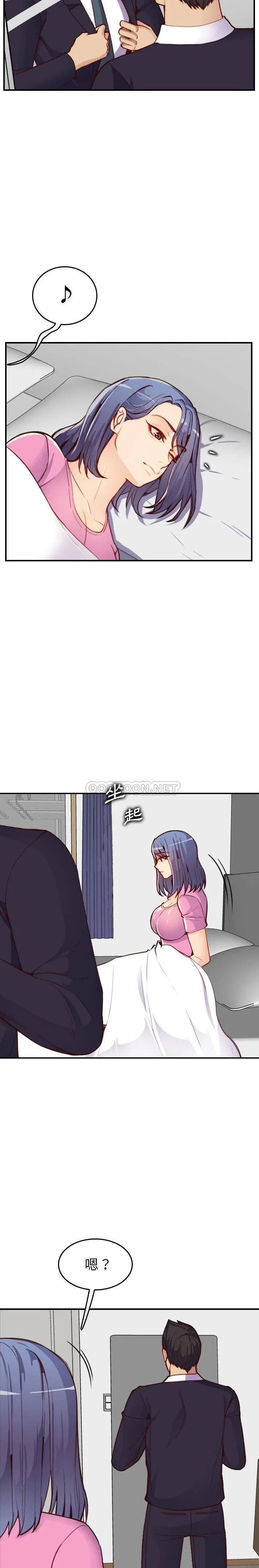 妈妈是女大学生 第46话