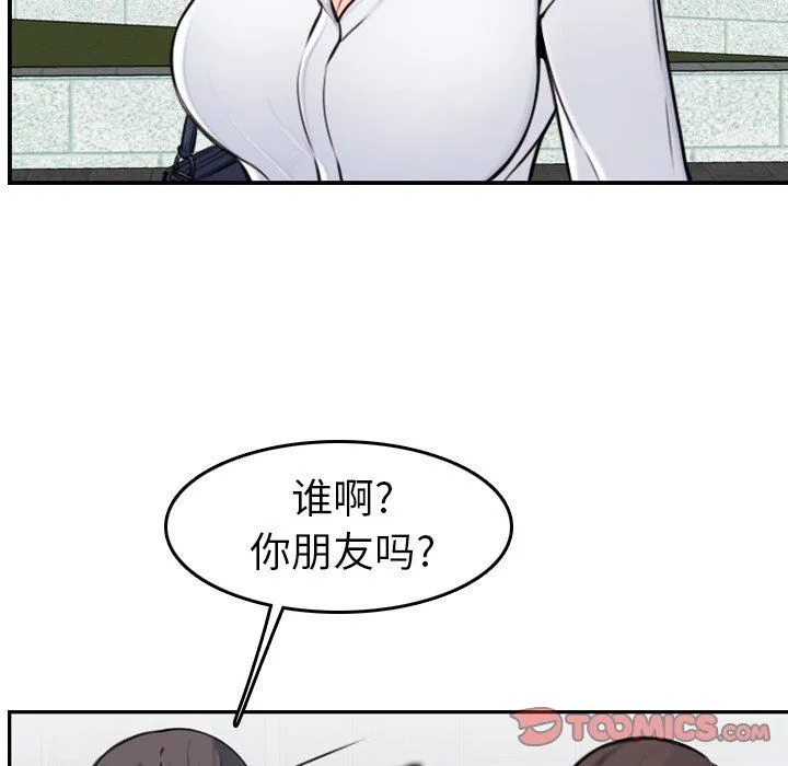 妈妈是女大学生 妈妈是女大学生：第4话