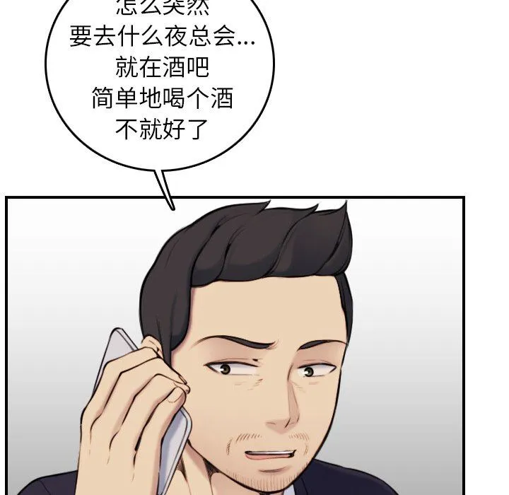 妈妈是女大学生 妈妈是女大学生：第4话