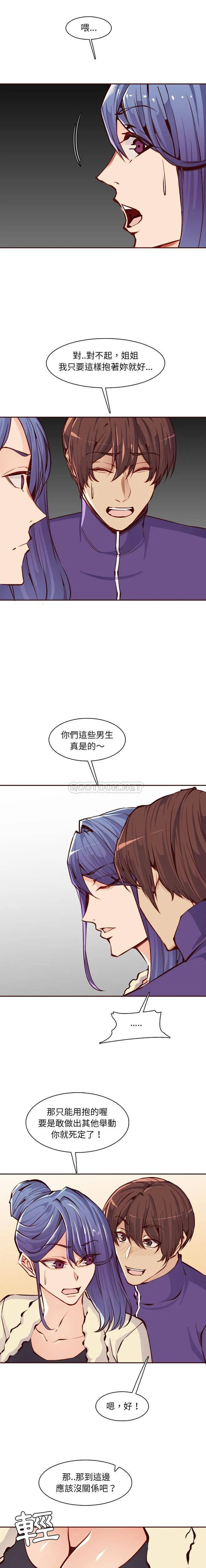 妈妈是女大学生 第87话