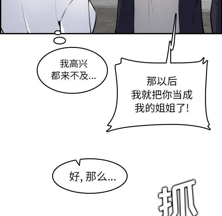 妈妈是女大学生 妈妈是女大学生：第4话