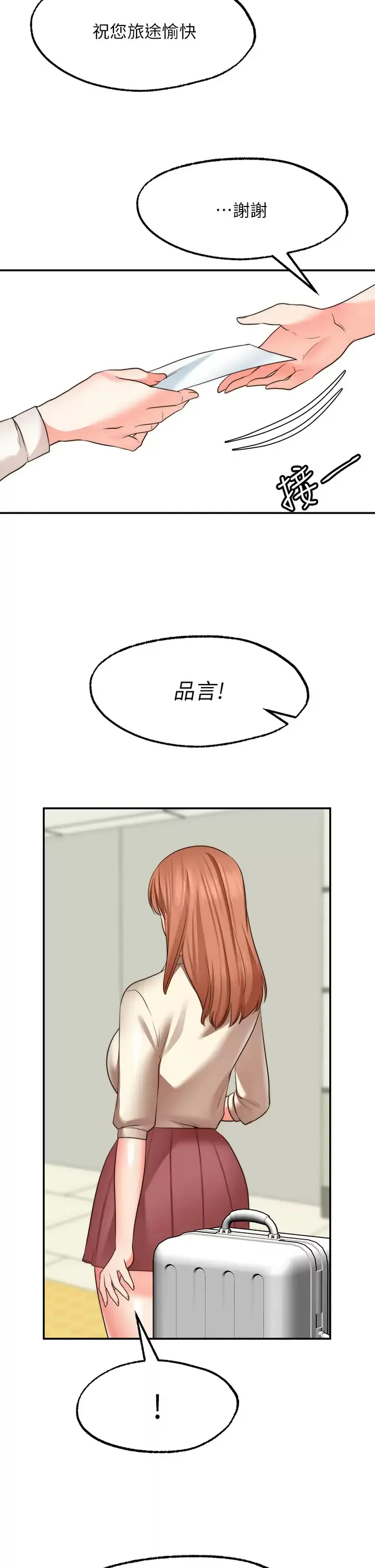 愿望不射限 第31话 美梦成真