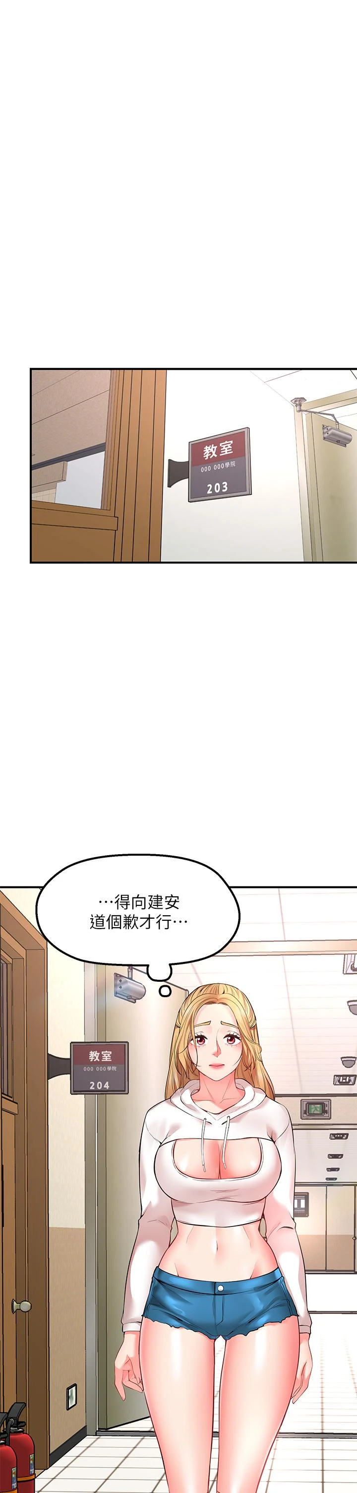 愿望不射限 第3话
